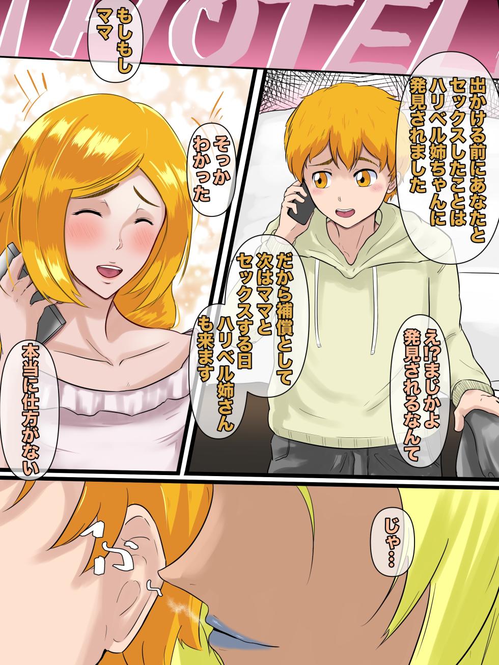 [boomdragonkid] ハリベル - Page 10