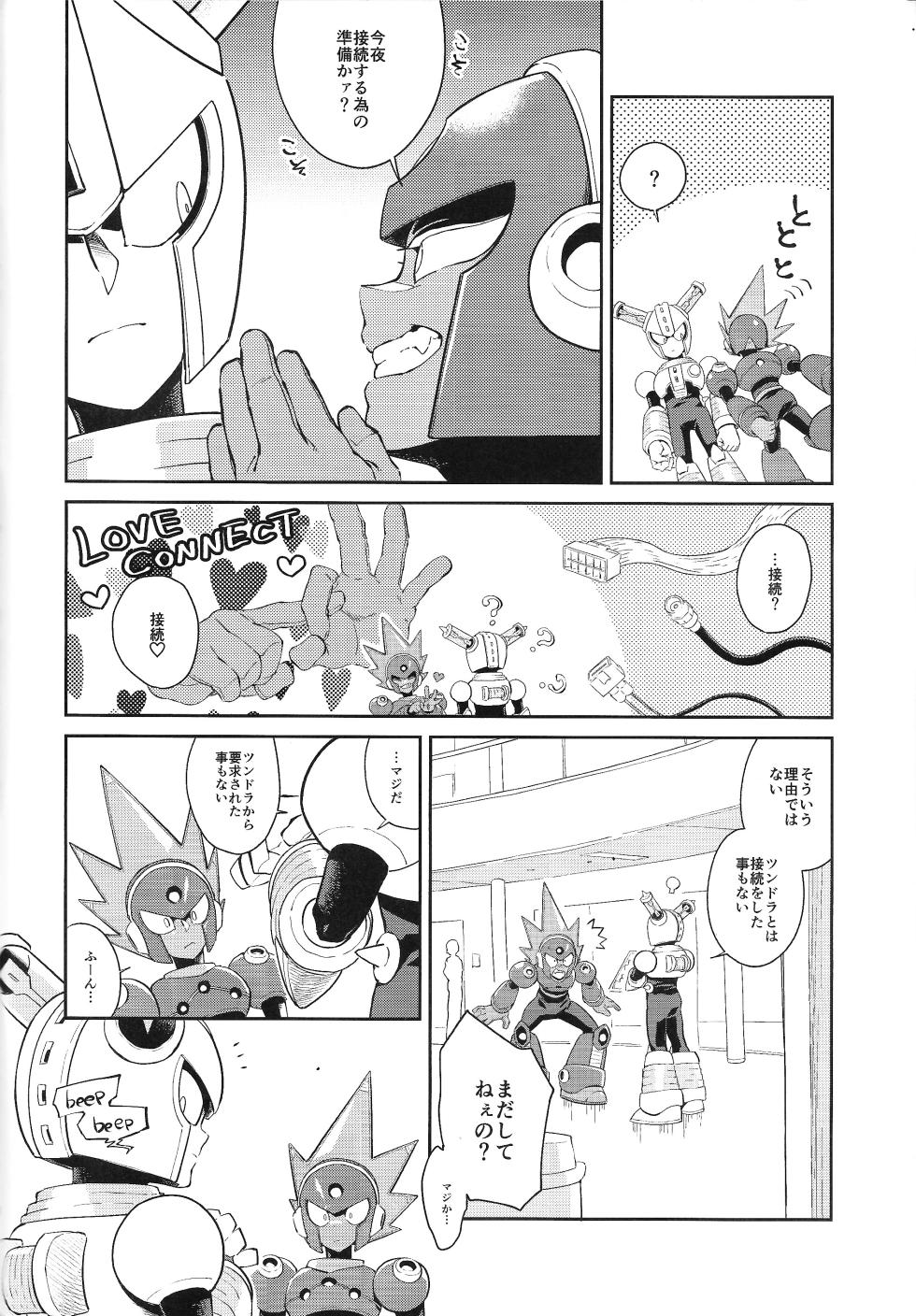 [unknown (8KEY)] CHANCE&CHANGE (Megaman) - Page 5