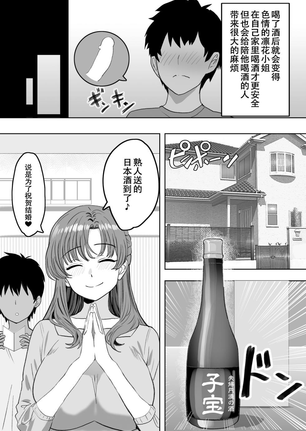 [Oishiko] You to Sukebe ni Naru Gibo ga Boku to Ko-tsukuri Shitaku Natta Youdesu [Chinese] [春桑汉化组汉化] - Page 8