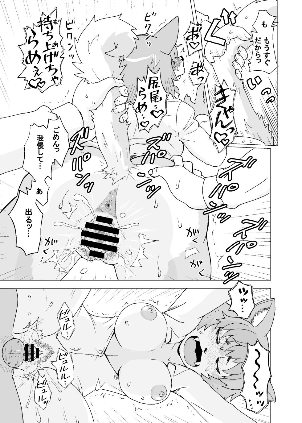 [Kitakami Triple] Kemono Moriawase [Digital] - Page 22