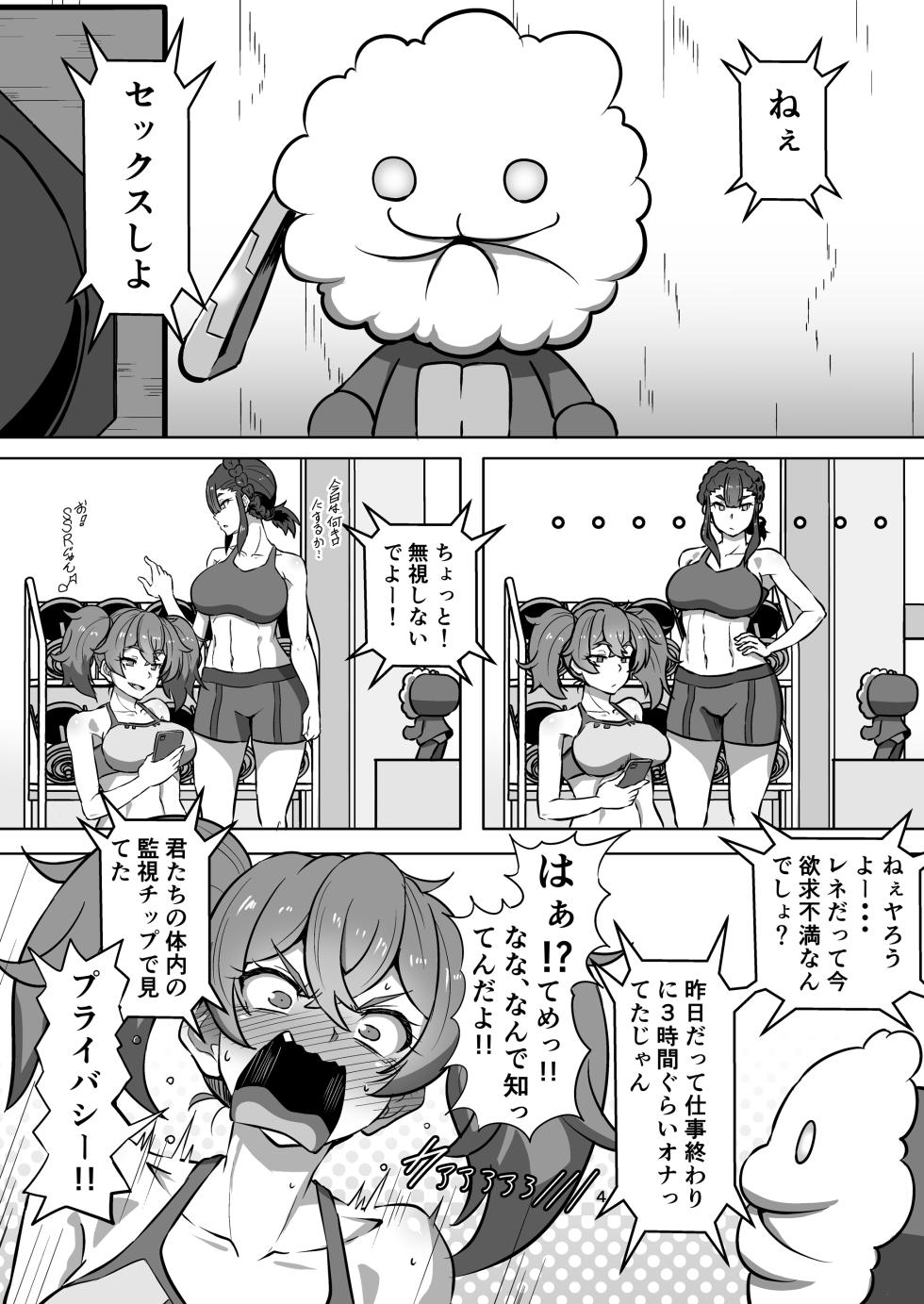 [ArachnoMania (Kumoemon)] Pameseku (Mobile Suit Gundam: The Witch from Mercury) [Digital] - Page 4