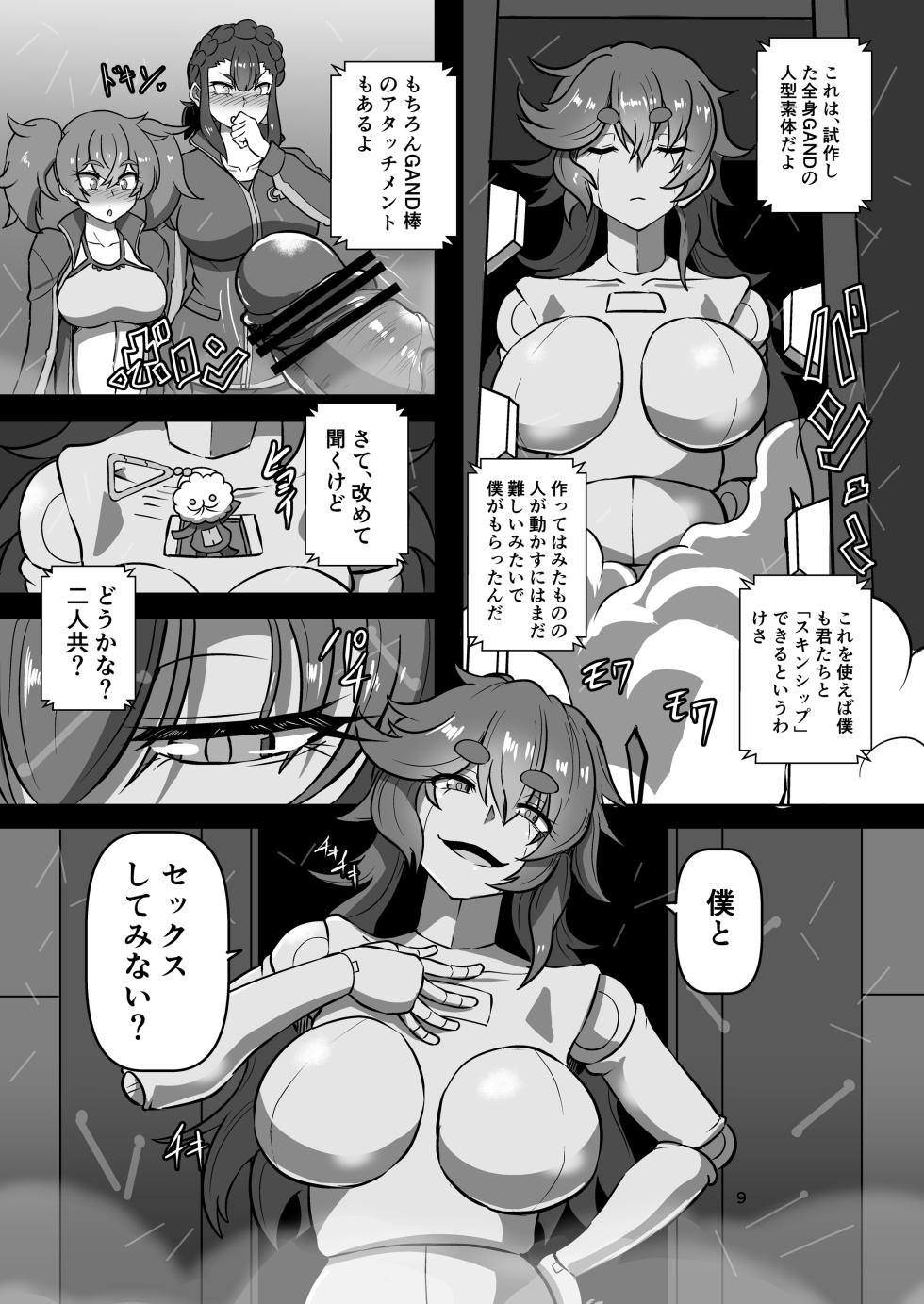 [ArachnoMania (Kumoemon)] Pameseku (Mobile Suit Gundam: The Witch from Mercury) [Digital] - Page 9