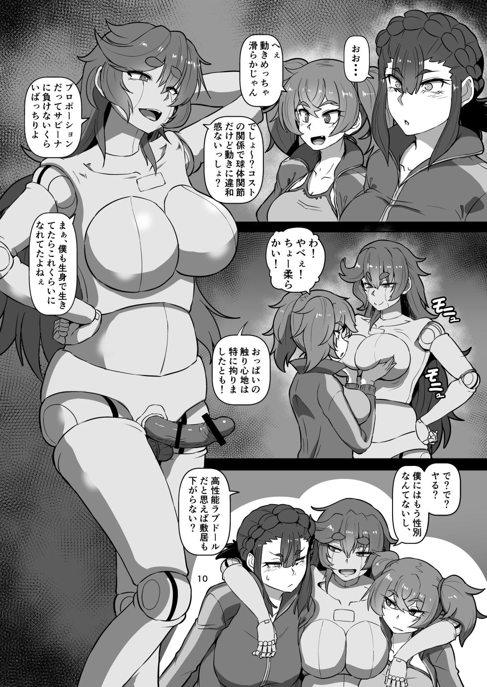 [ArachnoMania (Kumoemon)] Pameseku (Mobile Suit Gundam: The Witch from Mercury) [Digital] - Page 10