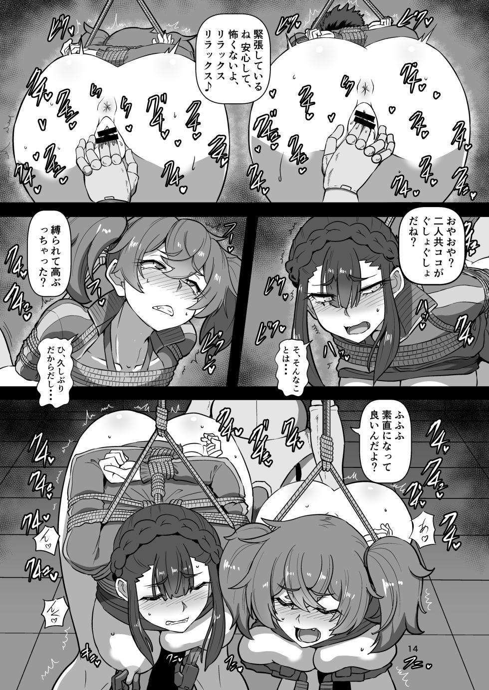 [ArachnoMania (Kumoemon)] Pameseku (Mobile Suit Gundam: The Witch from Mercury) [Digital] - Page 14