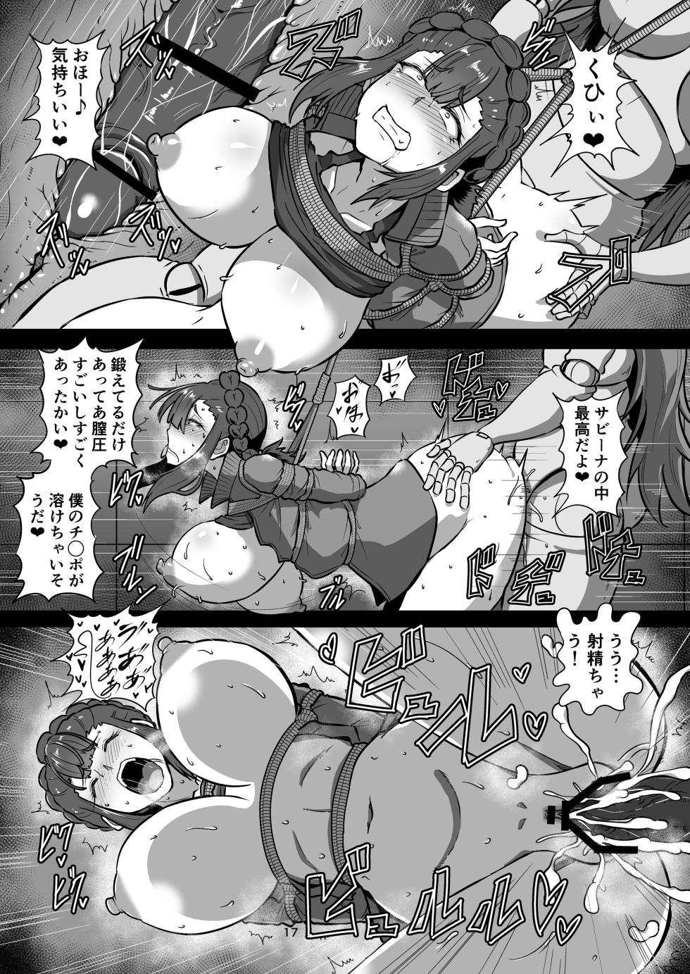 [ArachnoMania (Kumoemon)] Pameseku (Mobile Suit Gundam: The Witch from Mercury) [Digital] - Page 17