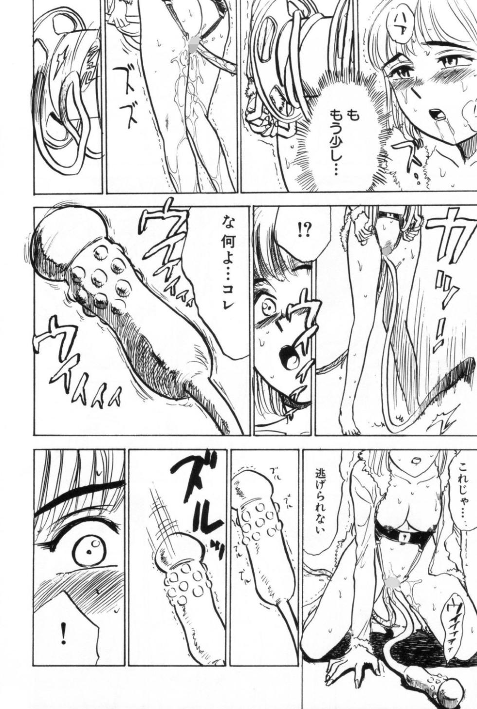 [Momoyama Jirou] Ningyou no Yakata - The Doll House [Digital] - Page 16