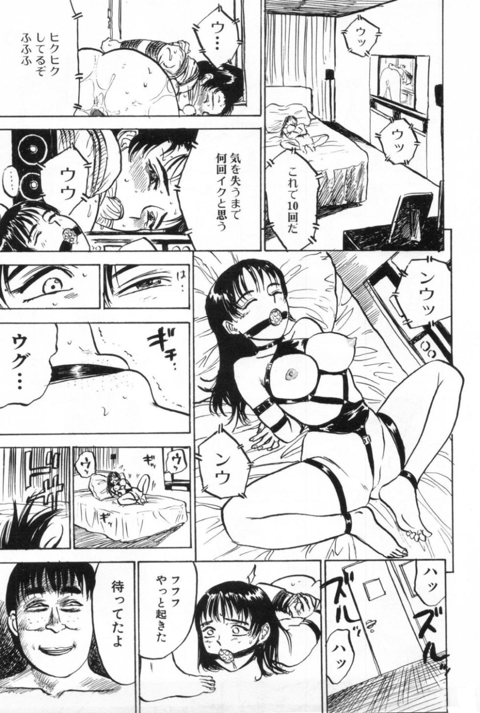 [Momoyama Jirou] Ningyou no Yakata - The Doll House [Digital] - Page 27