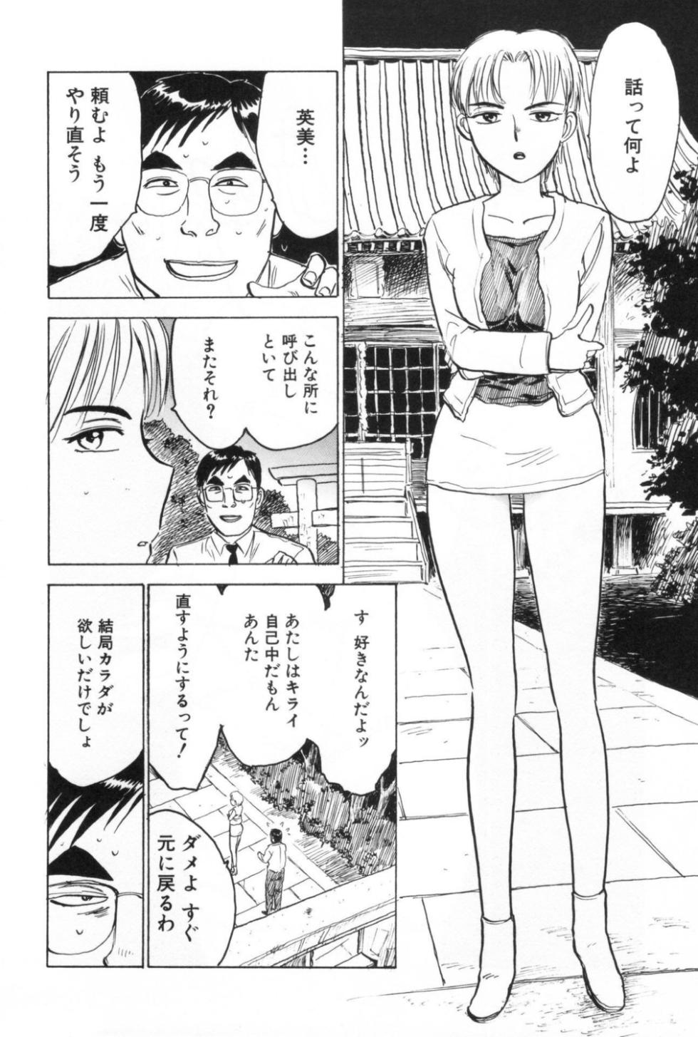 [Momoyama Jirou] Ningyou no Yakata - The Doll House [Digital] - Page 36