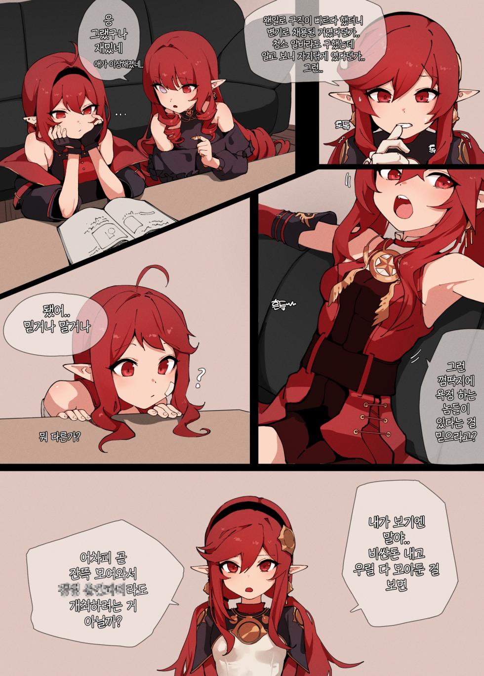 [Wang] dnffffff [Korean] - Page 2