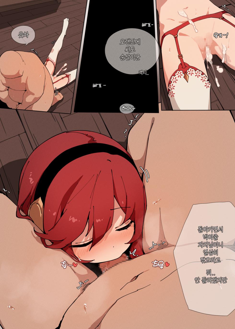 [Wang] dnffffff [Korean] - Page 6