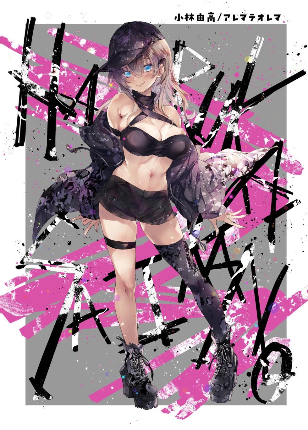 (COMIC1☆22) [Chocolate Latte (Various)] Saimin Kanojo SP Anthology [Korean] - Page 28