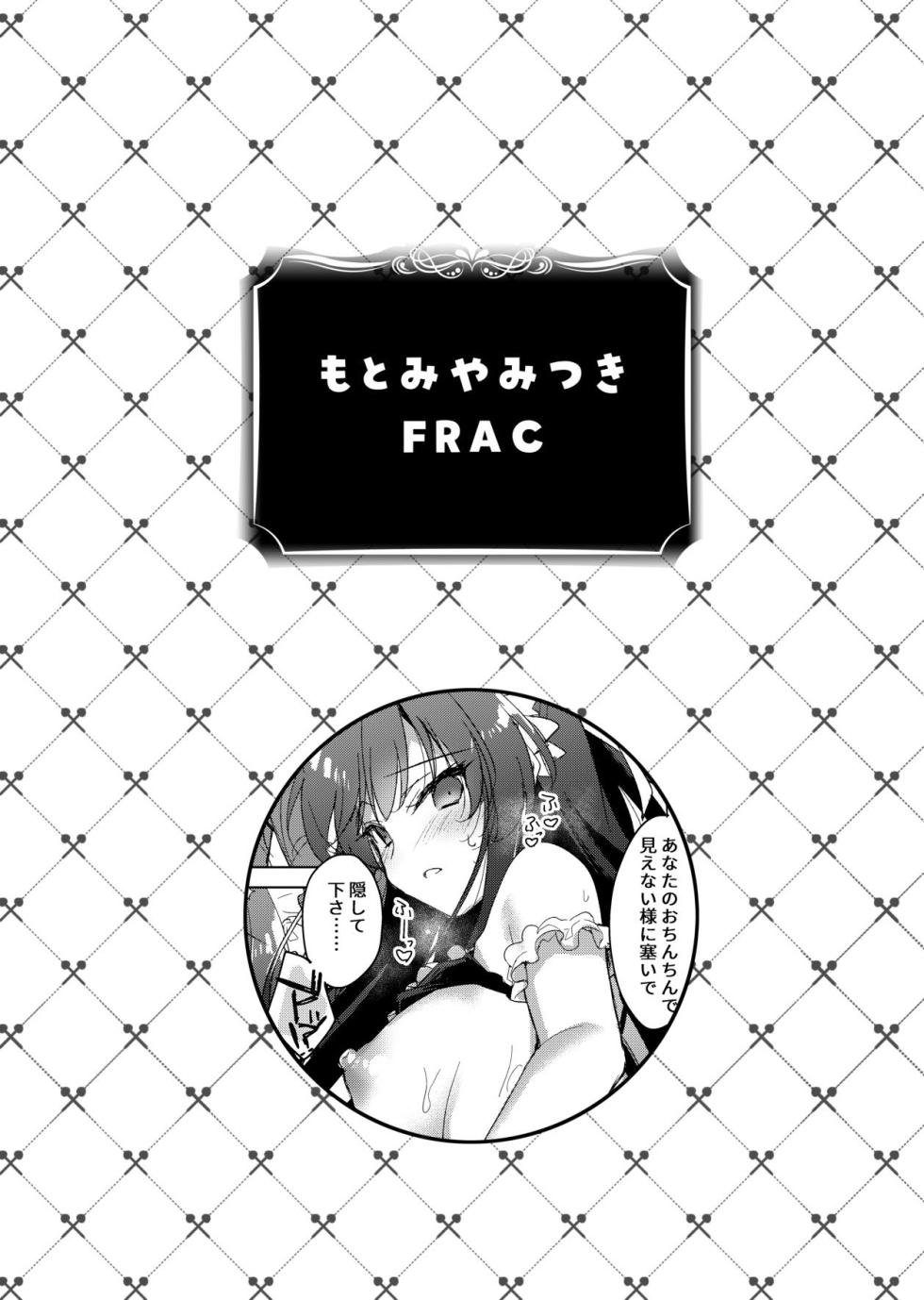(COMIC1☆22) [Chocolate Latte (Various)] Saimin Kanojo SP Anthology [Korean] - Page 34