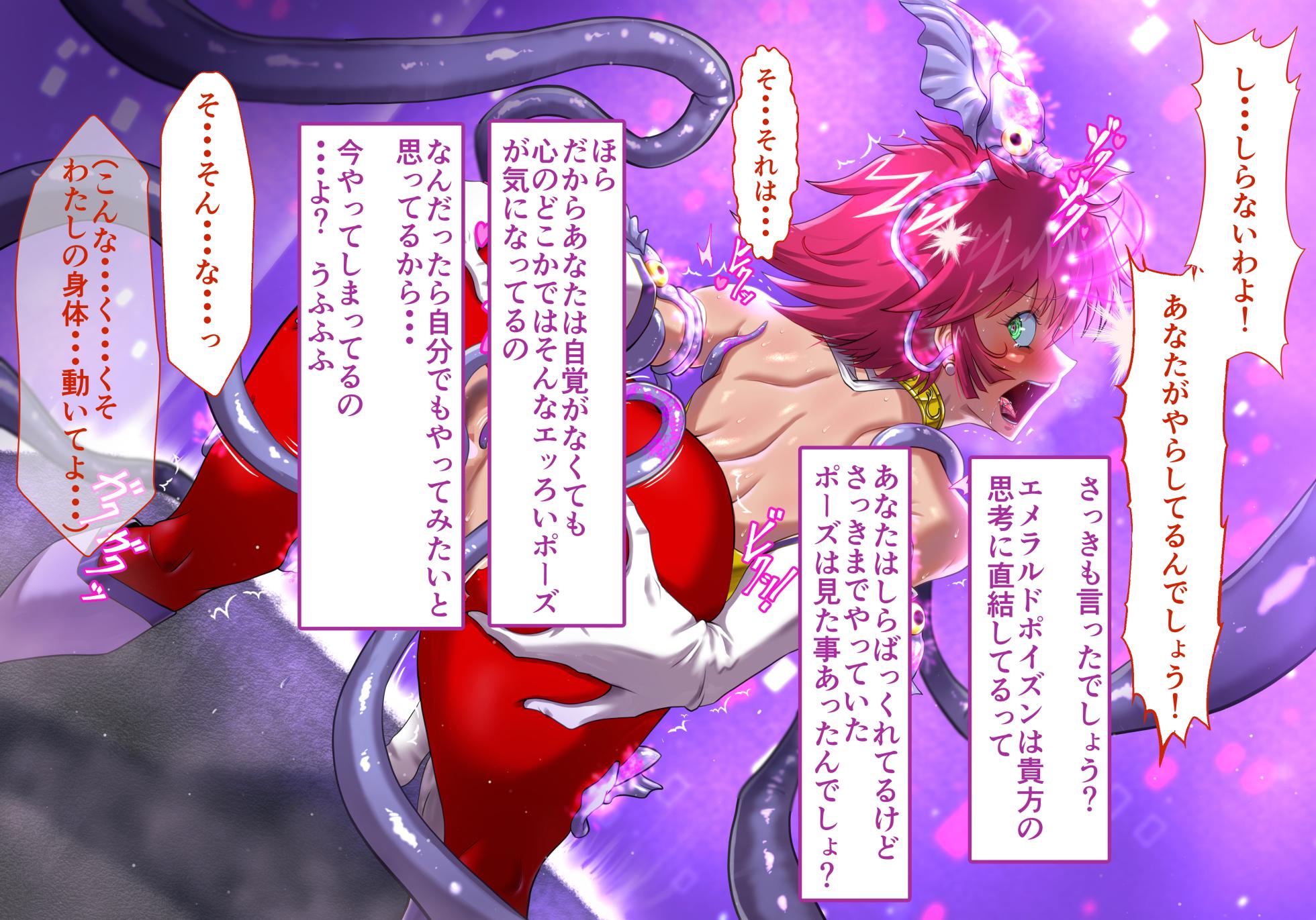 [Inekichi] Hanīsafaringu 3 kyōi no feizu 2 senritsu no sai chōsei kōhen - Page 4