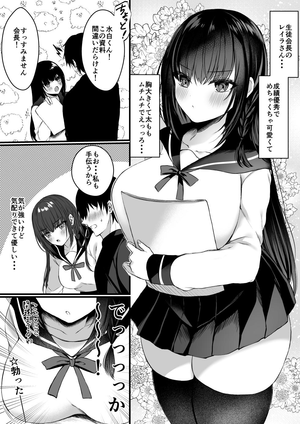 [Clear Doll (mishiro shizuku)] Himitsu no Houkago Gakuen Parodi Hen [Digital] - Page 4