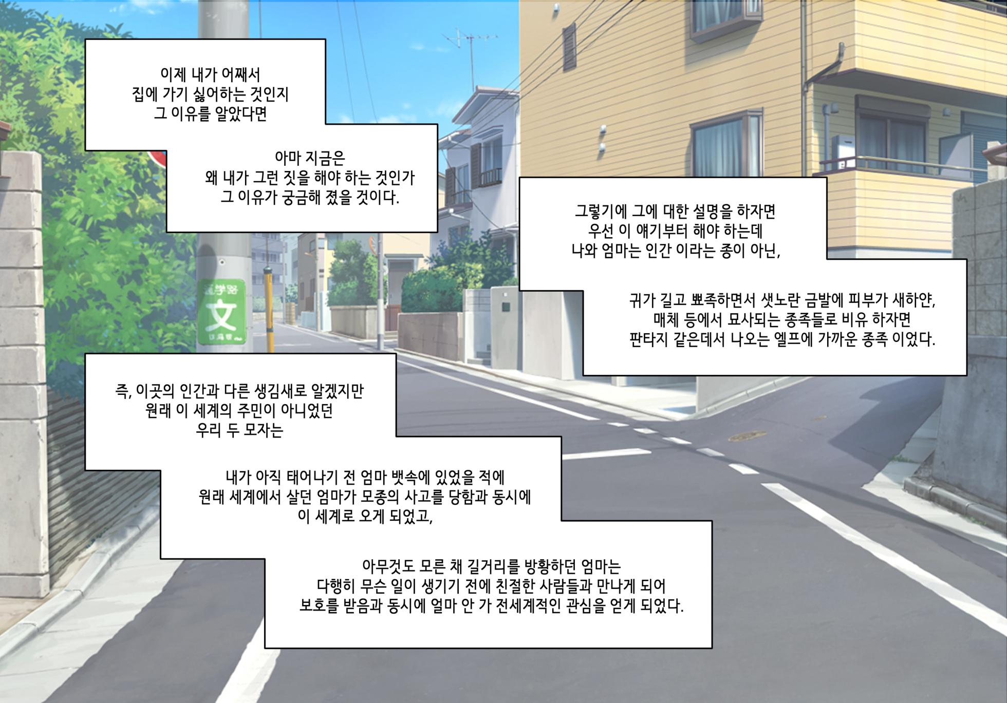 [Pelican] 엘프마망 1~7 [Korean] - Page 3