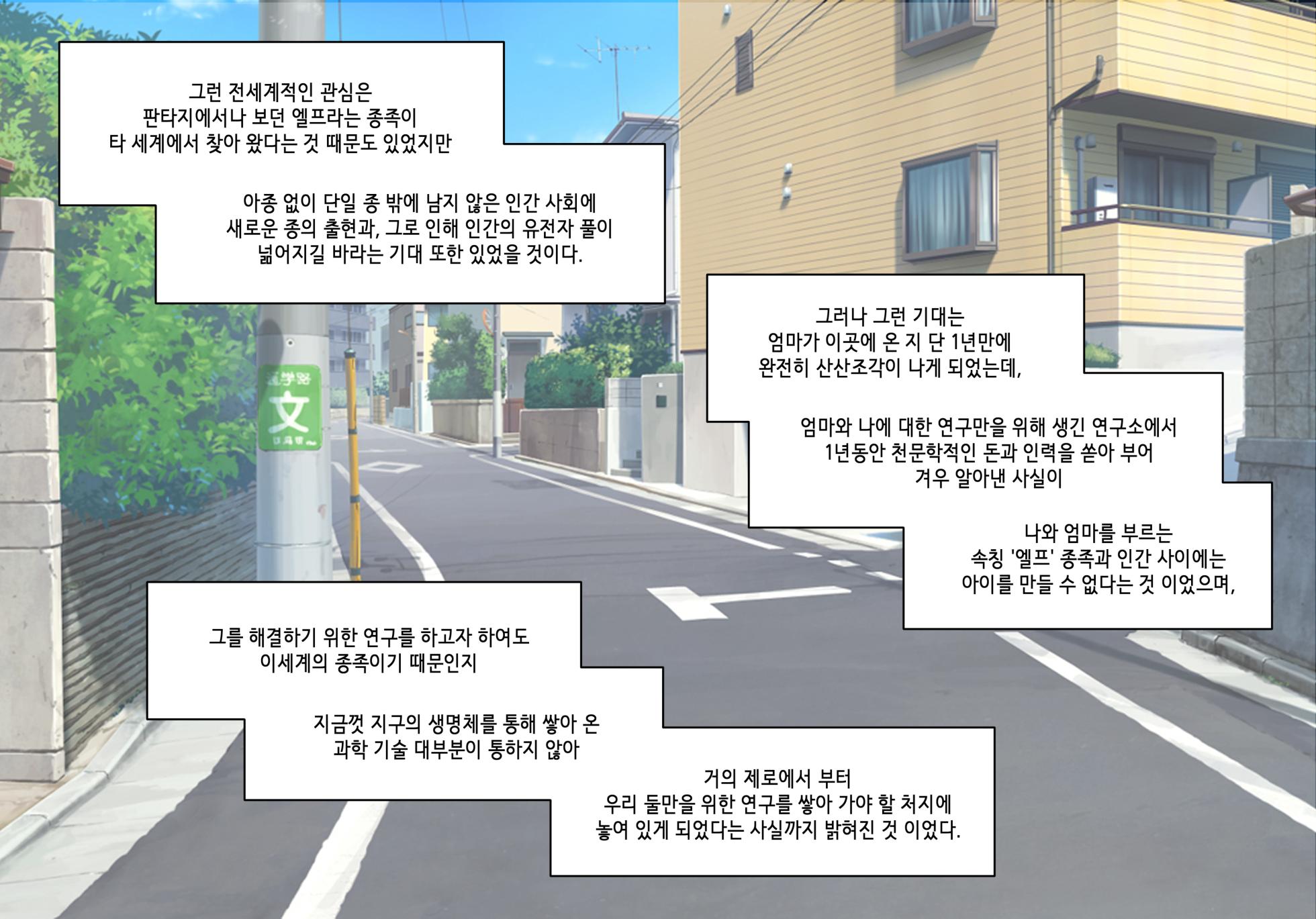 [Pelican] 엘프마망 1~7 [Korean] - Page 4