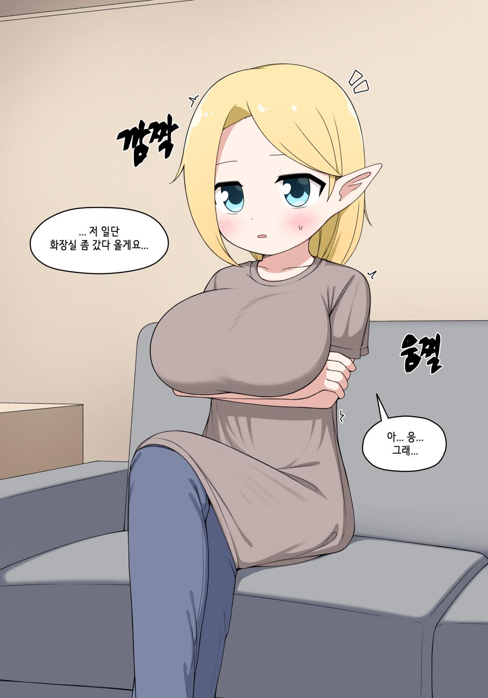 [Pelican] 엘프마망 1~7 [Korean] - Page 14