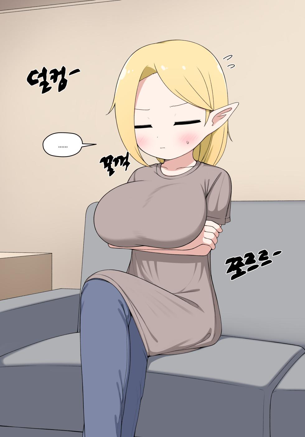 [Pelican] 엘프마망 1~7 [Korean] - Page 15