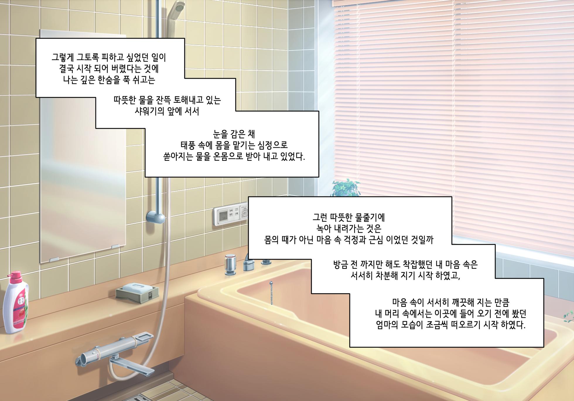 [Pelican] 엘프마망 1~7 [Korean] - Page 26