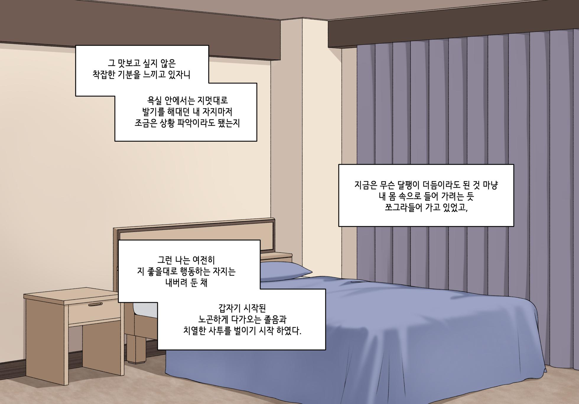 [Pelican] 엘프마망 1~7 [Korean] - Page 32