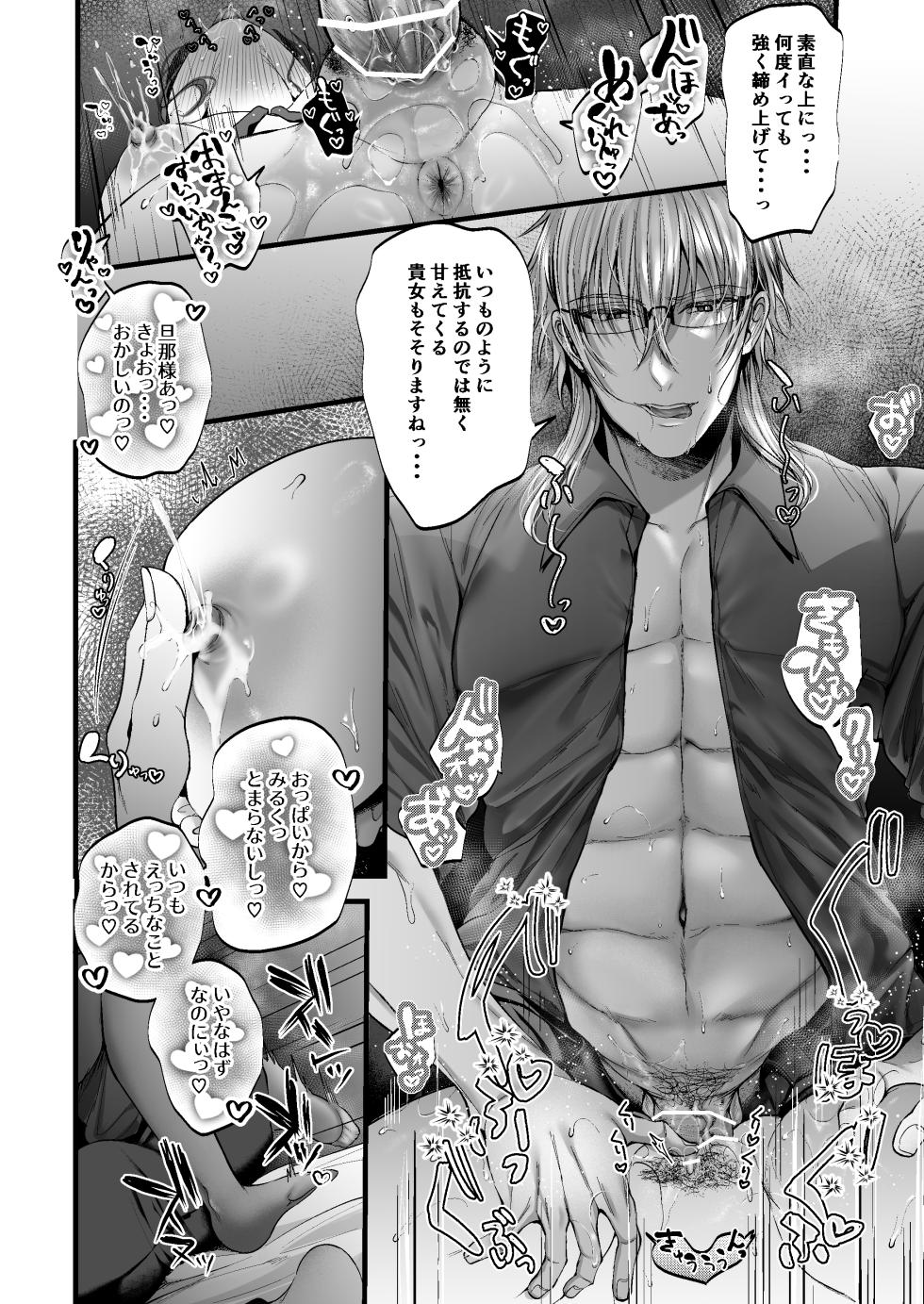 [Clear Doll (mishiro shizuku)] MILMAKE [Digital] - Page 31
