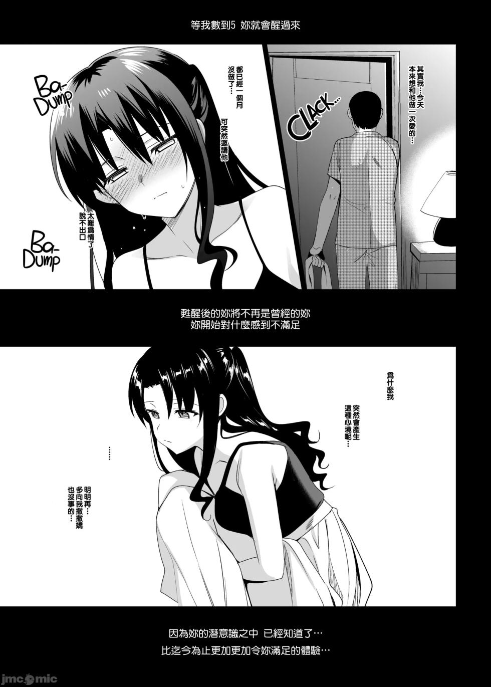 (さいかわゆさ)]メスメリズム 1-6 - Page 31