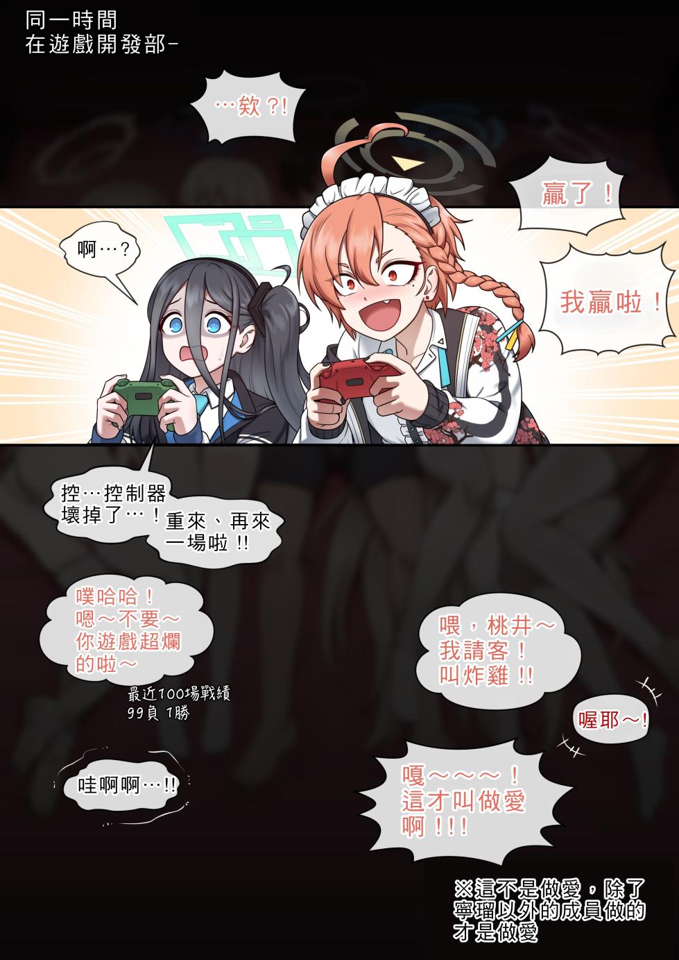 [Mackgee] HAPPY NEW YEAR [Chinese] - Page 14