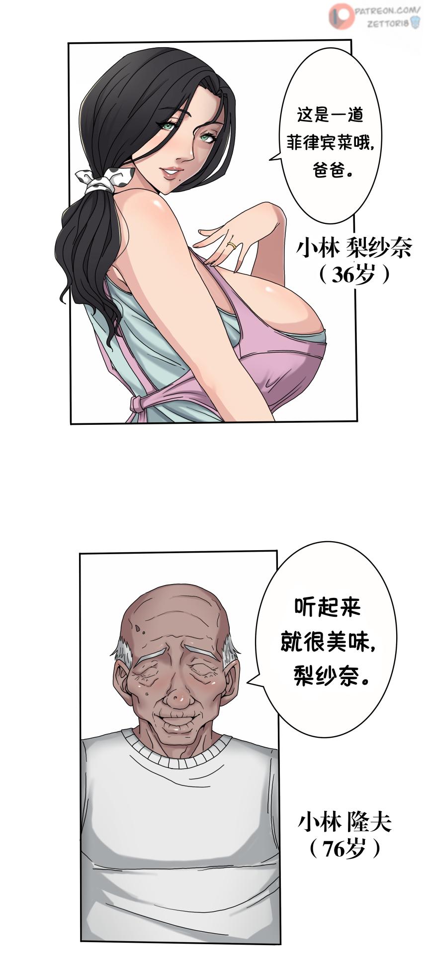 [Zutto] Sinful Lust #1（进行中）[msrylzy个人翻译] - Page 5