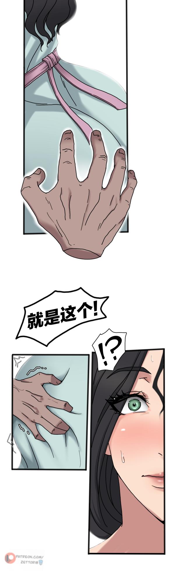 [Zutto] Sinful Lust #1（进行中）[msrylzy个人翻译] - Page 8