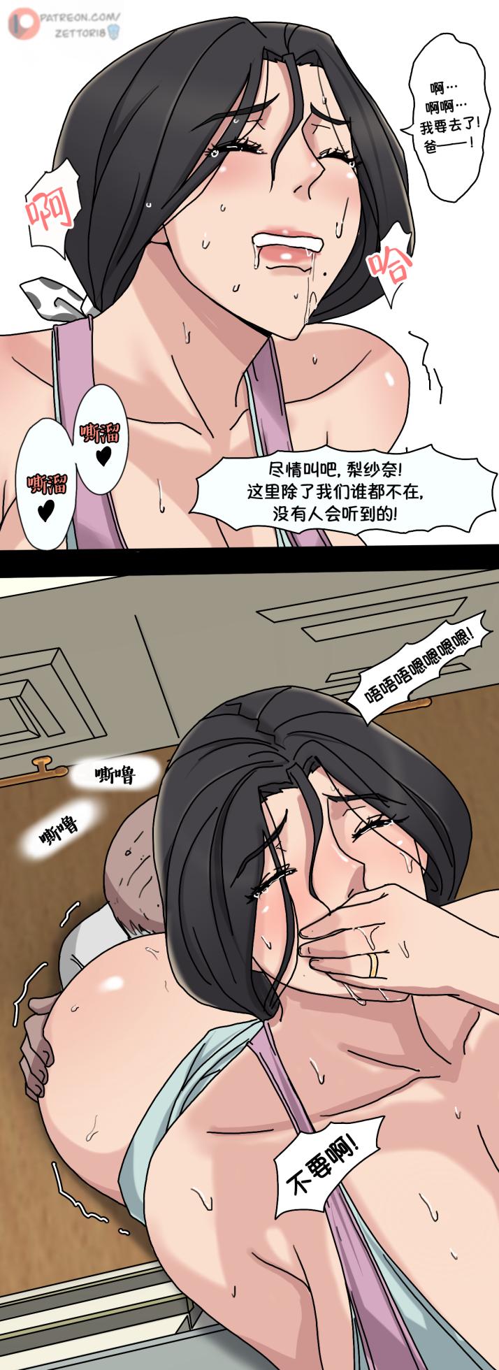 [Zutto] Sinful Lust #1（进行中）[msrylzy个人翻译] - Page 17