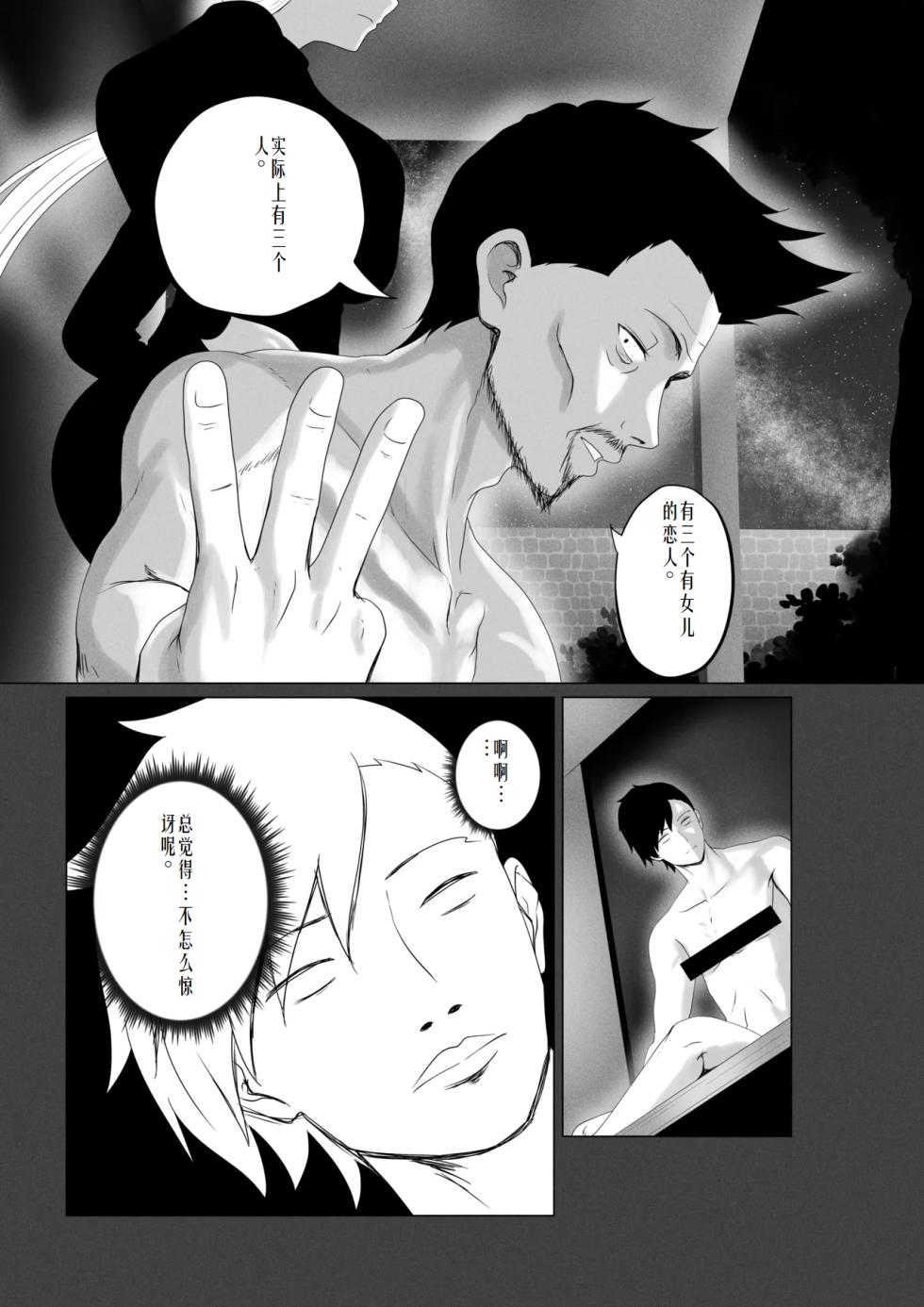 [Rienia(kmvt)] OYAOYAKODON3 [Digital] chinese]【ai个人翻译】 - Page 8