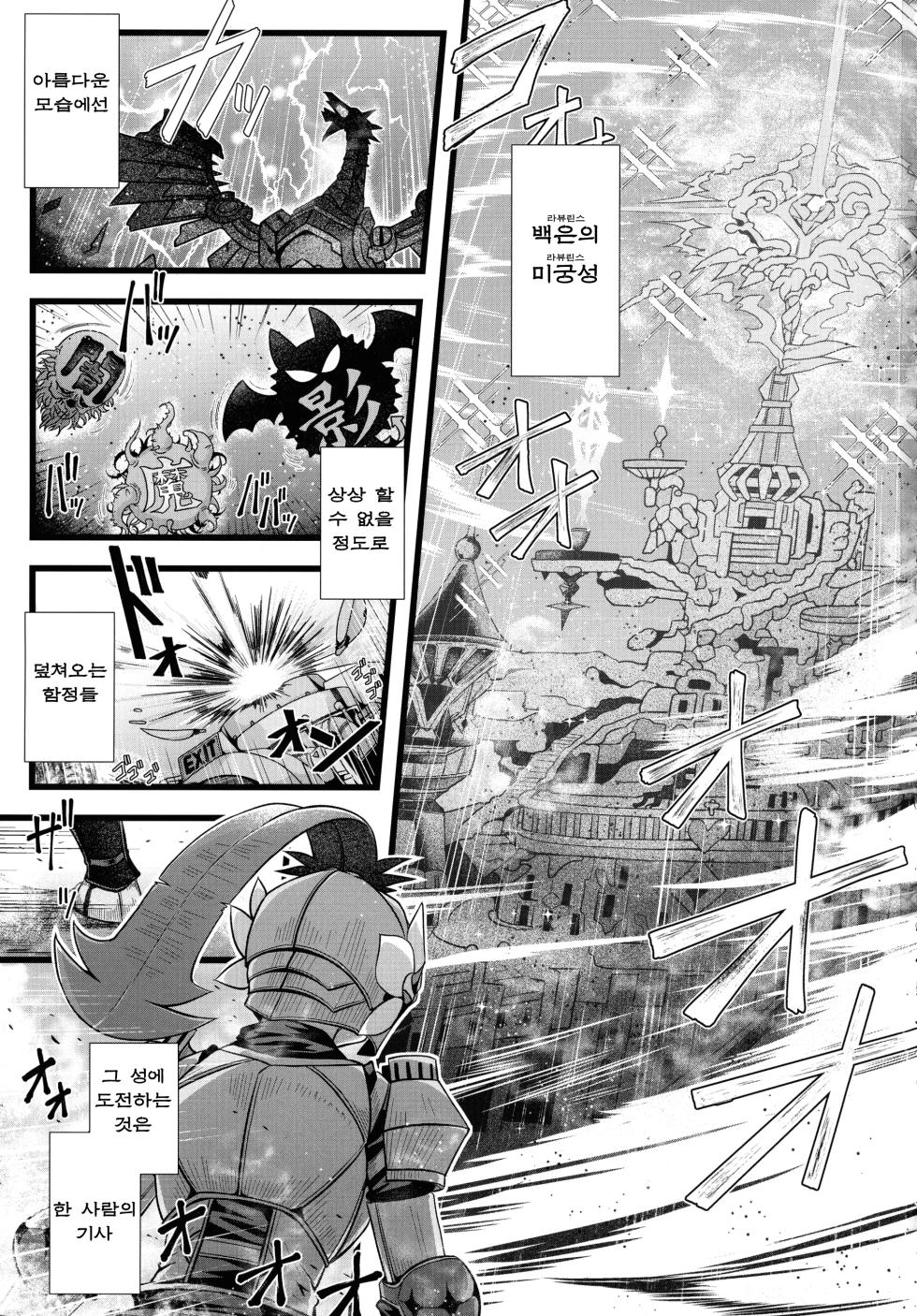 (C105) [Duelroid (JYUN)] Inyoku no Shiro no Labyrnth | 음욕의 성의 라뷰린스 (Yu-Gi-Oh!) [Korean] - Page 3