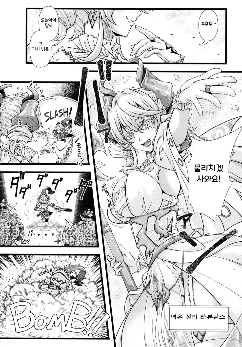 (C105) [Duelroid (JYUN)] Inyoku no Shiro no Labyrnth | 음욕의 성의 라뷰린스 (Yu-Gi-Oh!) [Korean] - Page 4