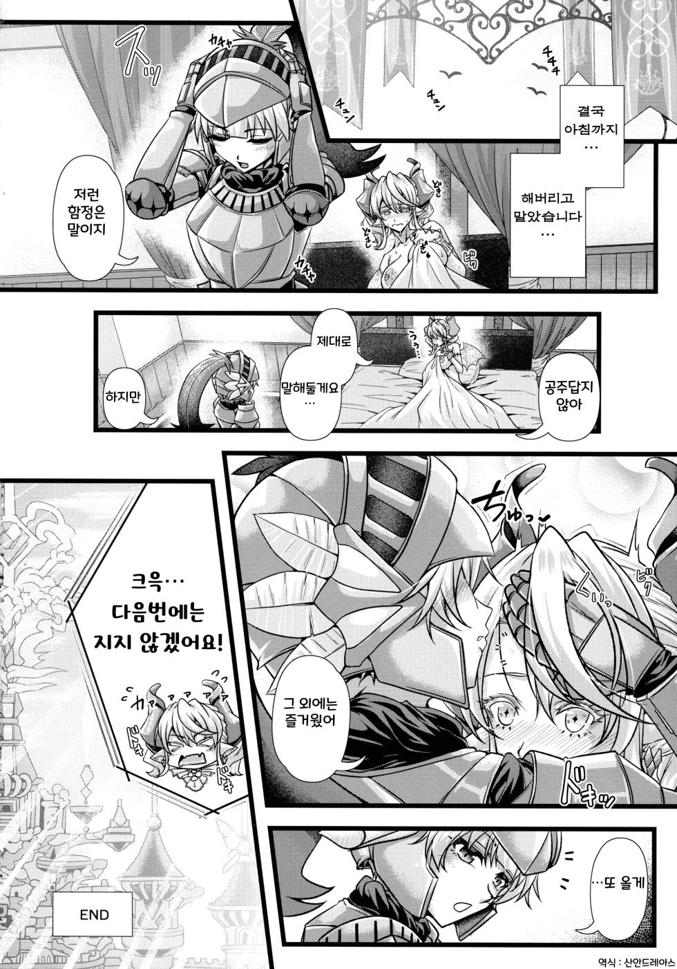 (C105) [Duelroid (JYUN)] Inyoku no Shiro no Labyrnth | 음욕의 성의 라뷰린스 (Yu-Gi-Oh!) [Korean] - Page 24