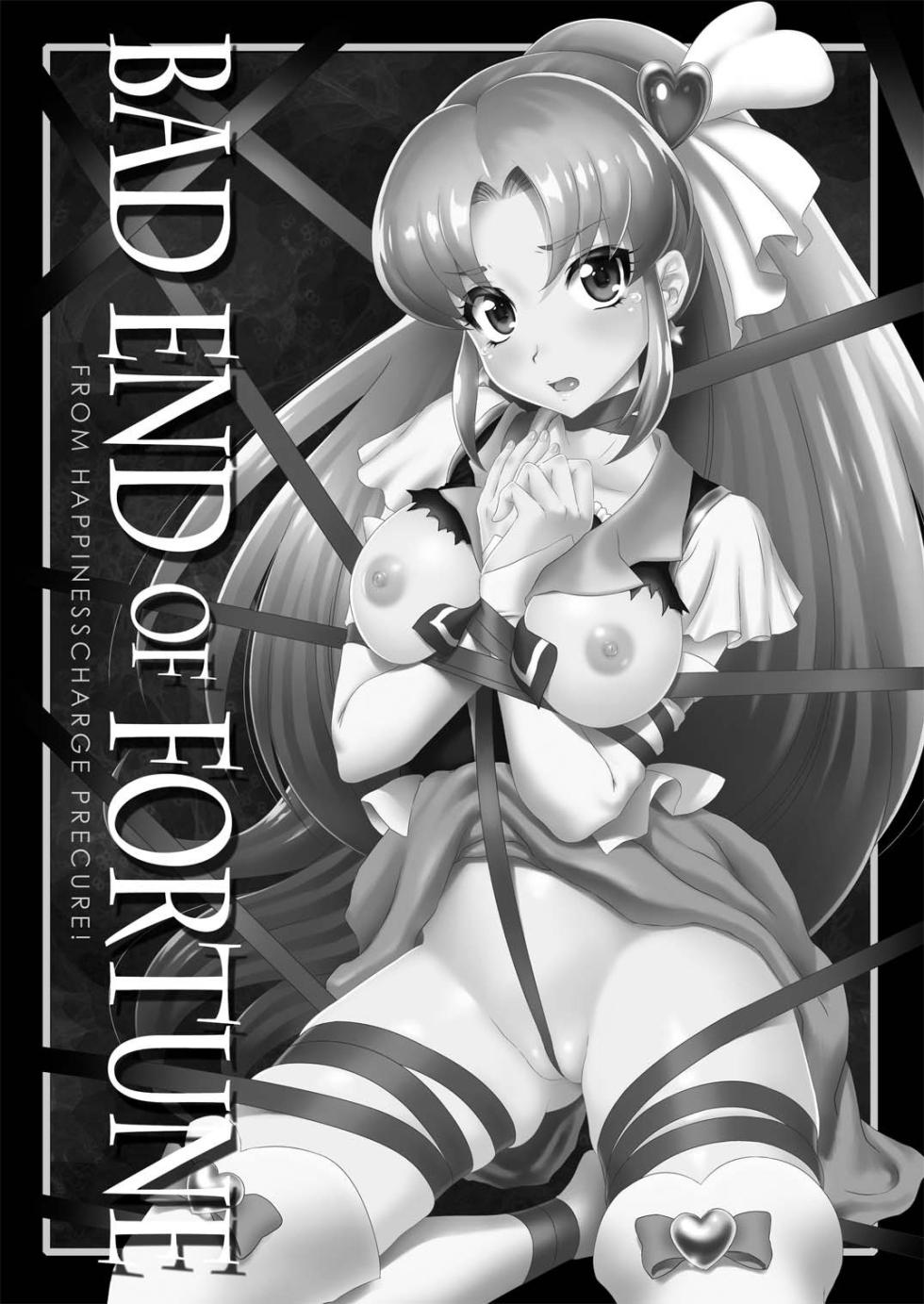 [U.R.C (Momoya Show-Neko)] BAD END OF FORTUNE (HappinessCharge Precure!) [Korean] [팀 노고치] [Digital] - Page 2