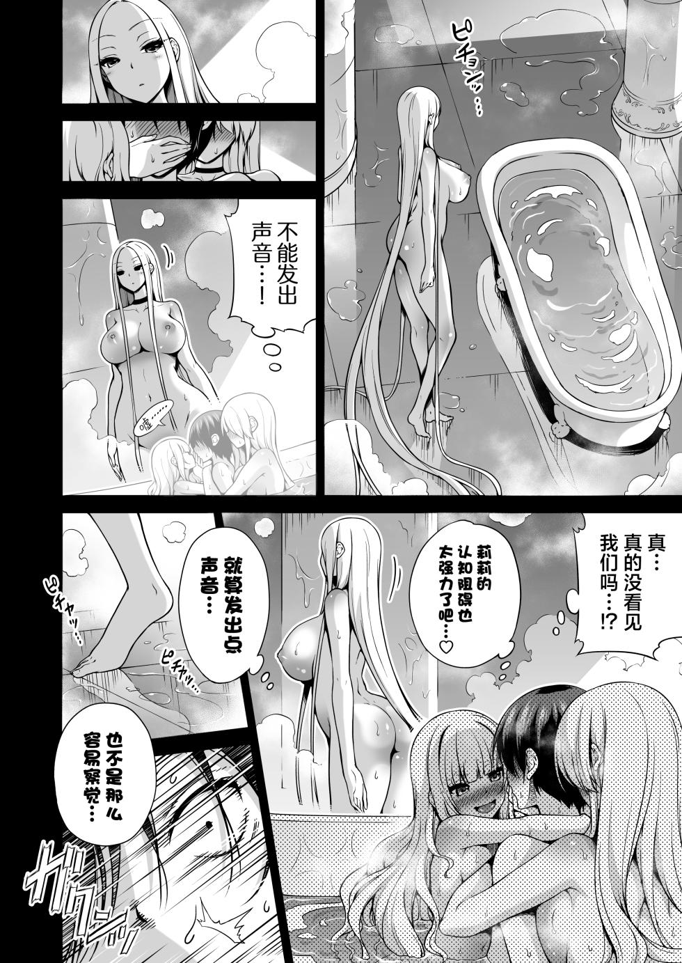 [赤月みゅうと] 被只有我才能摸的榨精魅魔三姐妹榨得一干二净的故事3~主人公宠物篇~ [Chinese] [白杨汉化组] [DL版] - Page 5