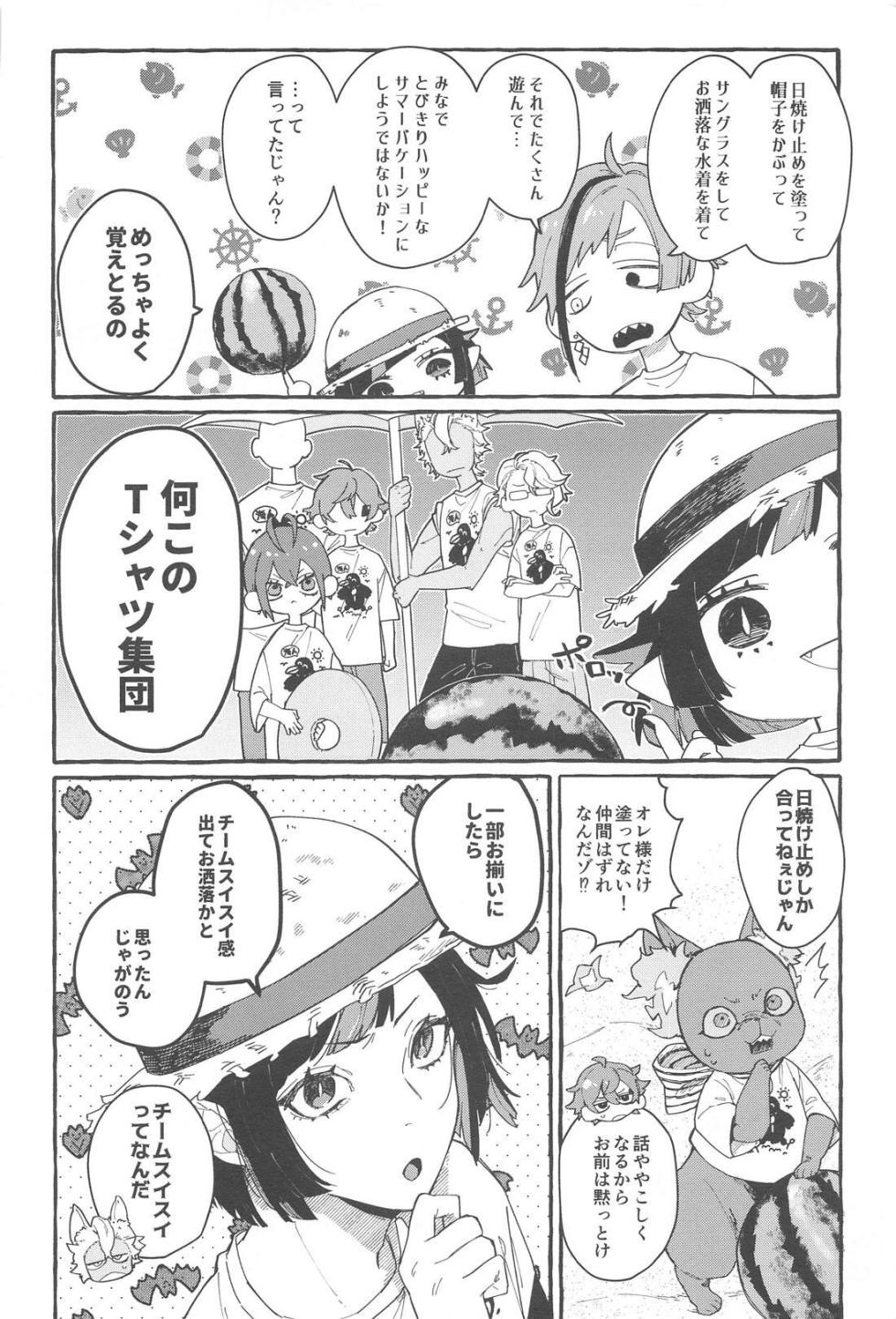 (web de Tokiruru no Furi shite petit) [Okome Soda (Mike)] FR! FR! CHEERS! (Disney: Twisted Wonderland) - Page 5