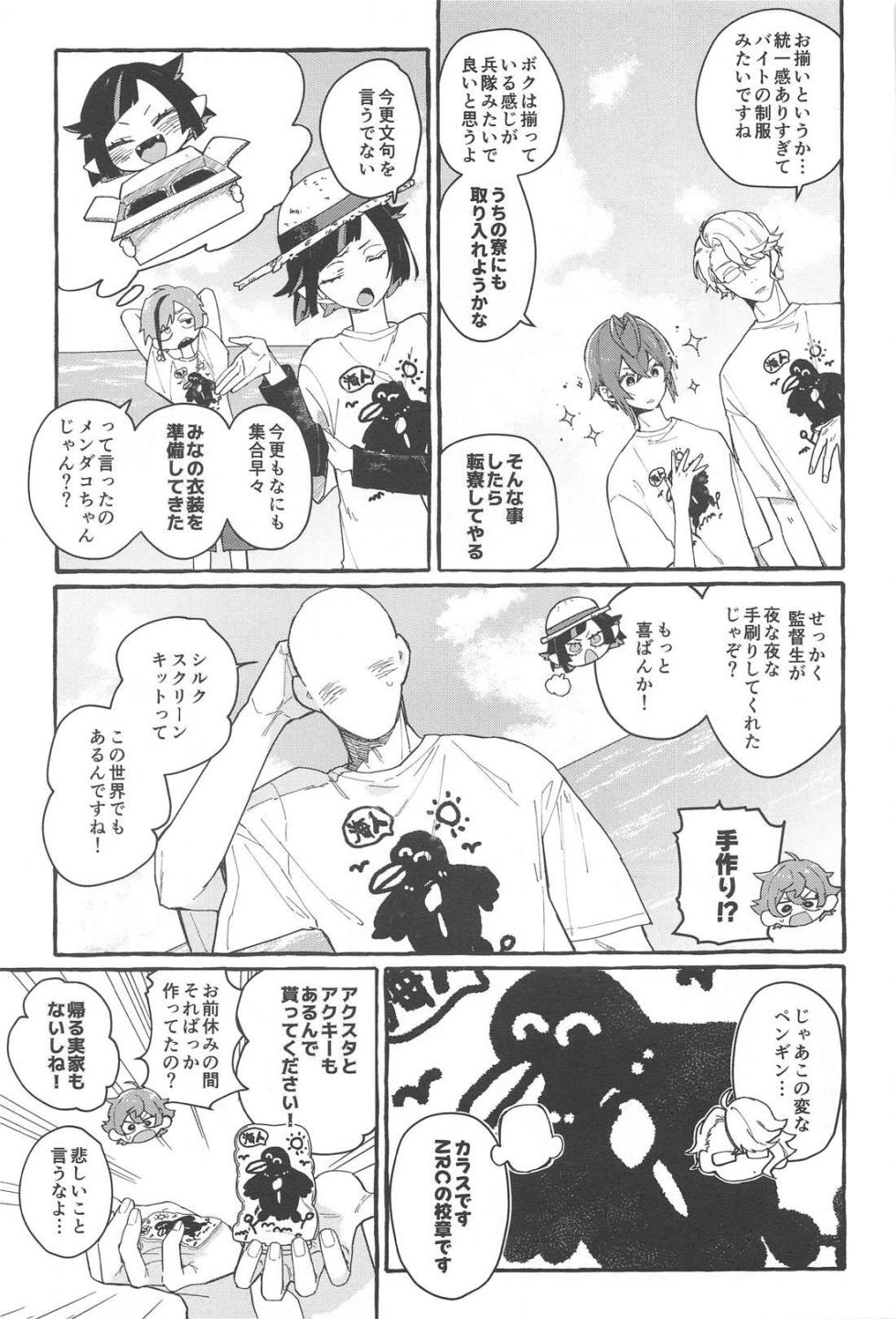(web de Tokiruru no Furi shite petit) [Okome Soda (Mike)] FR! FR! CHEERS! (Disney: Twisted Wonderland) - Page 6