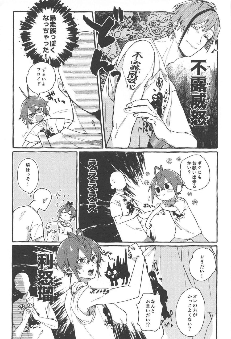 (web de Tokiruru no Furi shite petit) [Okome Soda (Mike)] FR! FR! CHEERS! (Disney: Twisted Wonderland) - Page 8