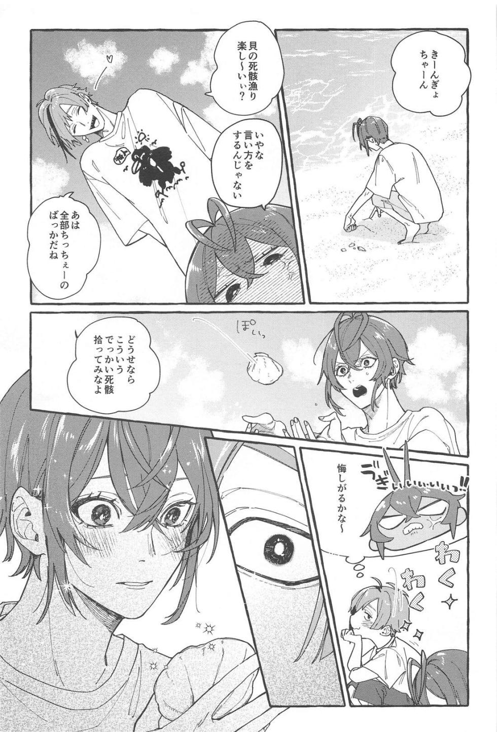 (web de Tokiruru no Furi shite petit) [Okome Soda (Mike)] FR! FR! CHEERS! (Disney: Twisted Wonderland) - Page 10