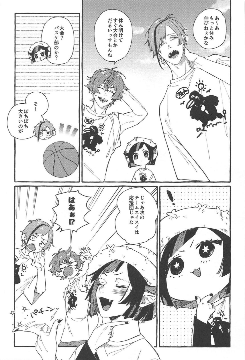 (web de Tokiruru no Furi shite petit) [Okome Soda (Mike)] FR! FR! CHEERS! (Disney: Twisted Wonderland) - Page 12