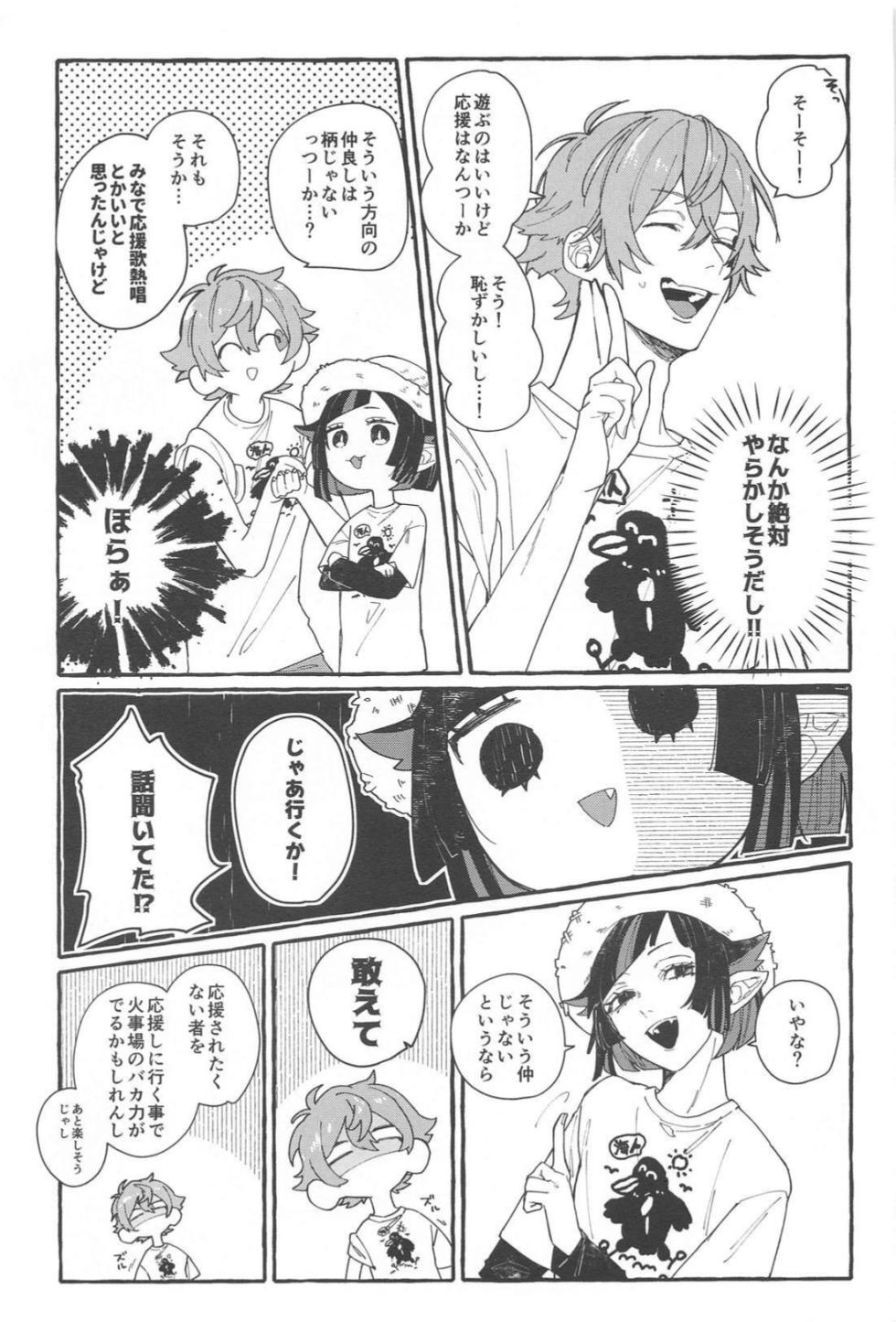 (web de Tokiruru no Furi shite petit) [Okome Soda (Mike)] FR! FR! CHEERS! (Disney: Twisted Wonderland) - Page 14