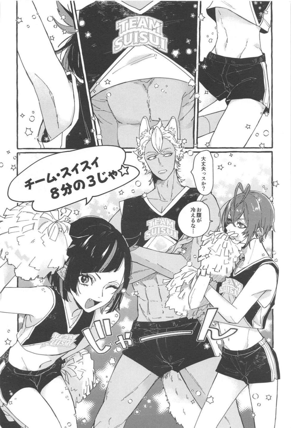 (web de Tokiruru no Furi shite petit) [Okome Soda (Mike)] FR! FR! CHEERS! (Disney: Twisted Wonderland) - Page 17