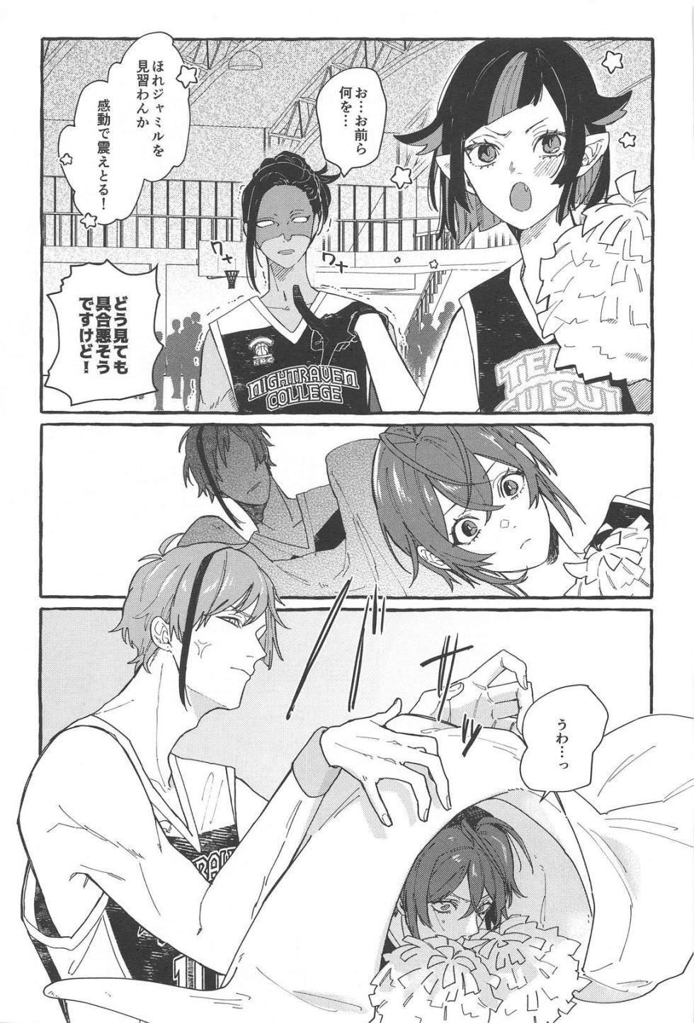 (web de Tokiruru no Furi shite petit) [Okome Soda (Mike)] FR! FR! CHEERS! (Disney: Twisted Wonderland) - Page 20