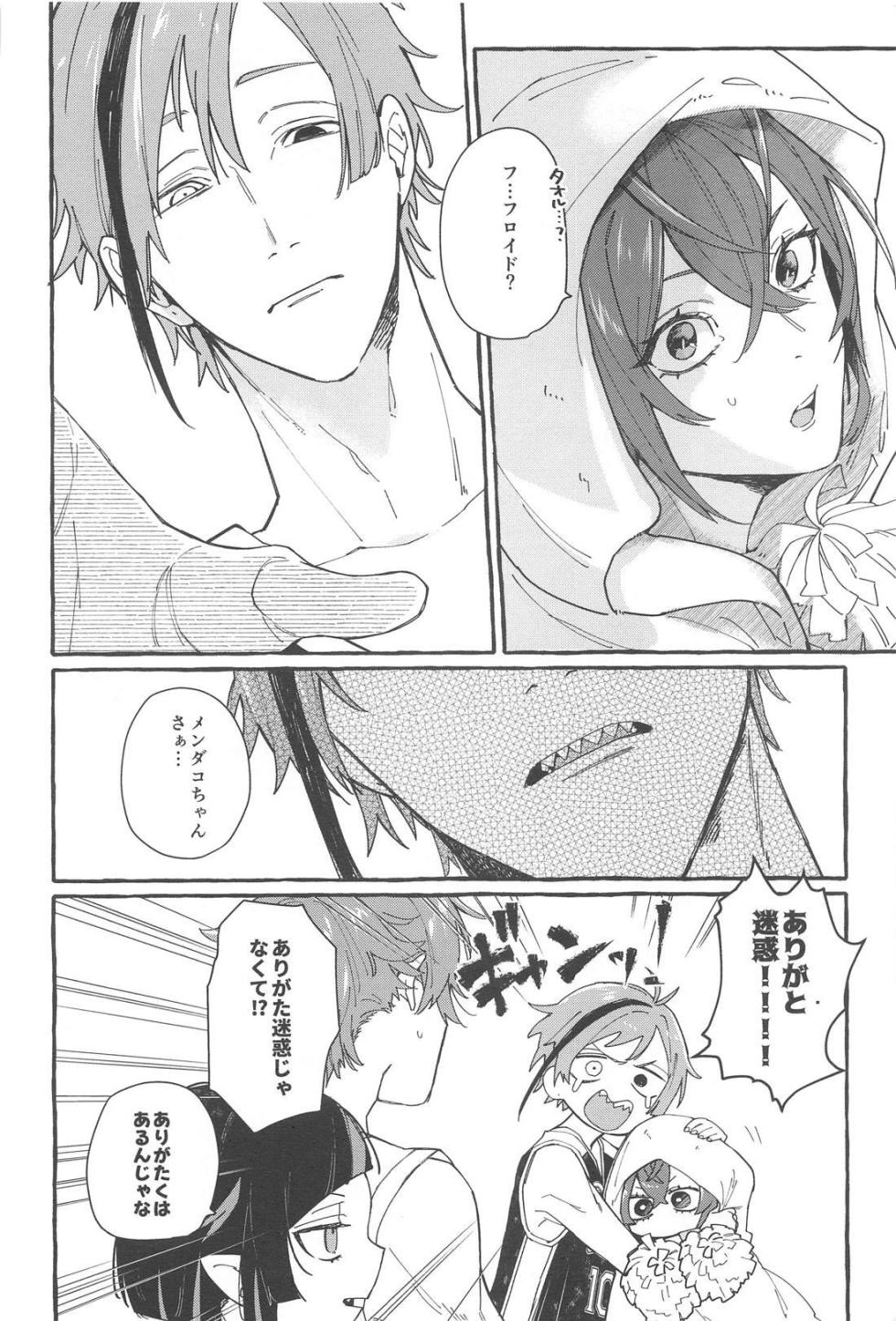 (web de Tokiruru no Furi shite petit) [Okome Soda (Mike)] FR! FR! CHEERS! (Disney: Twisted Wonderland) - Page 21