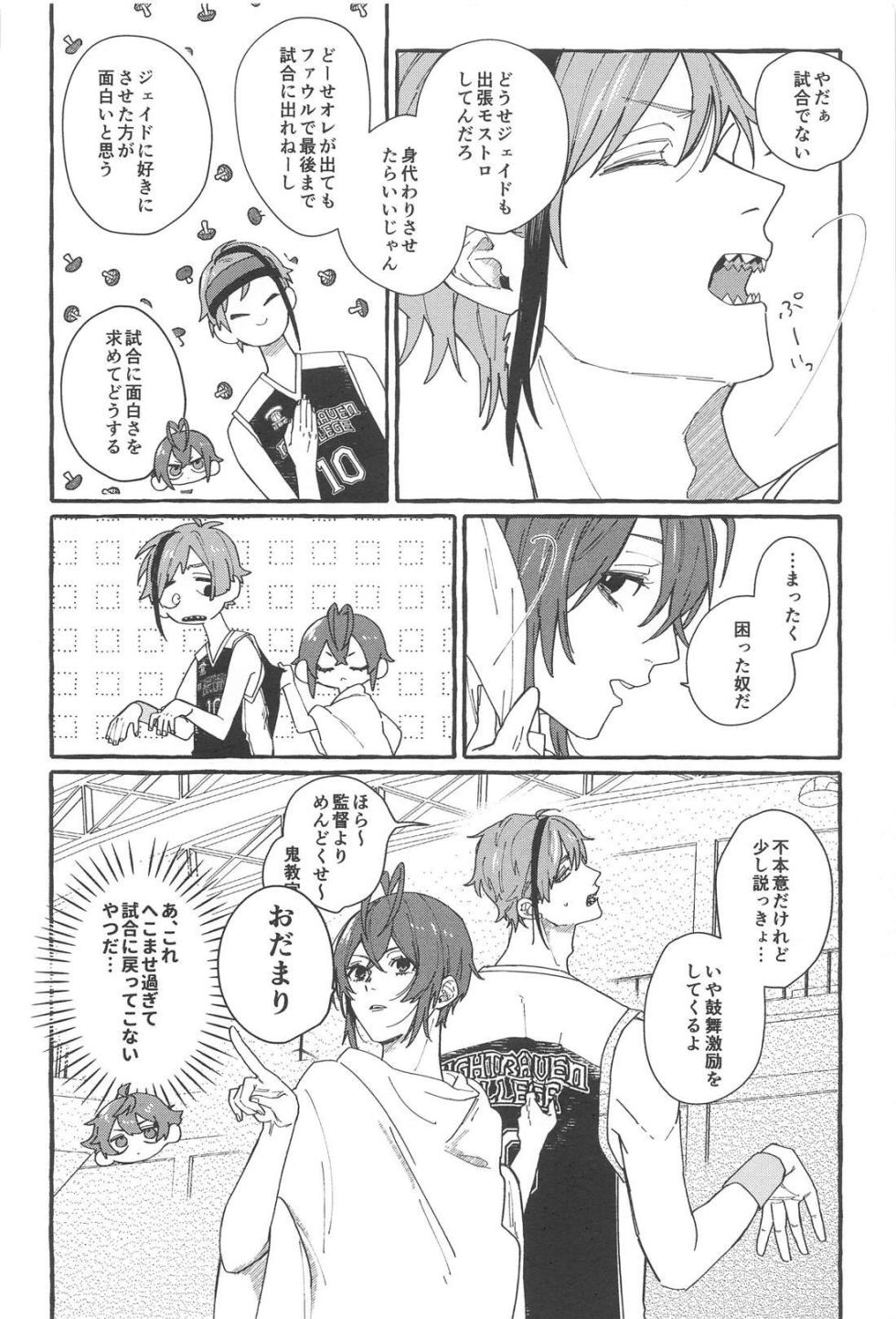 (web de Tokiruru no Furi shite petit) [Okome Soda (Mike)] FR! FR! CHEERS! (Disney: Twisted Wonderland) - Page 23
