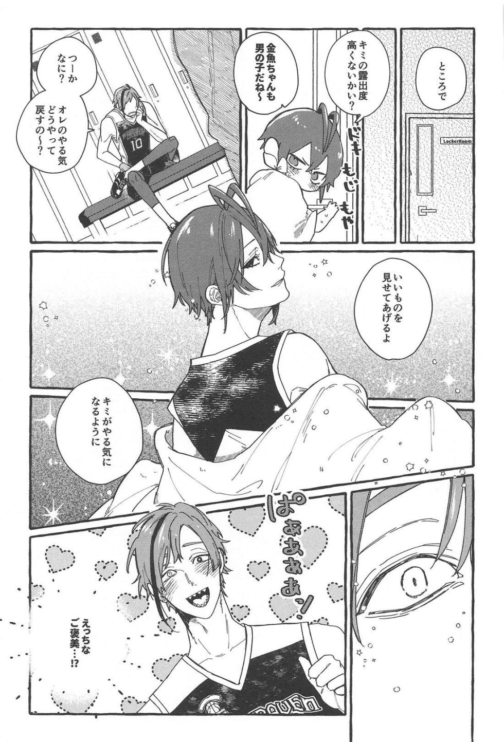 (web de Tokiruru no Furi shite petit) [Okome Soda (Mike)] FR! FR! CHEERS! (Disney: Twisted Wonderland) - Page 24