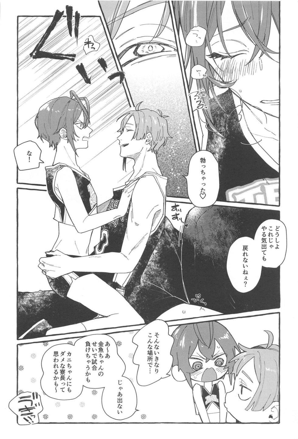 (web de Tokiruru no Furi shite petit) [Okome Soda (Mike)] FR! FR! CHEERS! (Disney: Twisted Wonderland) - Page 27