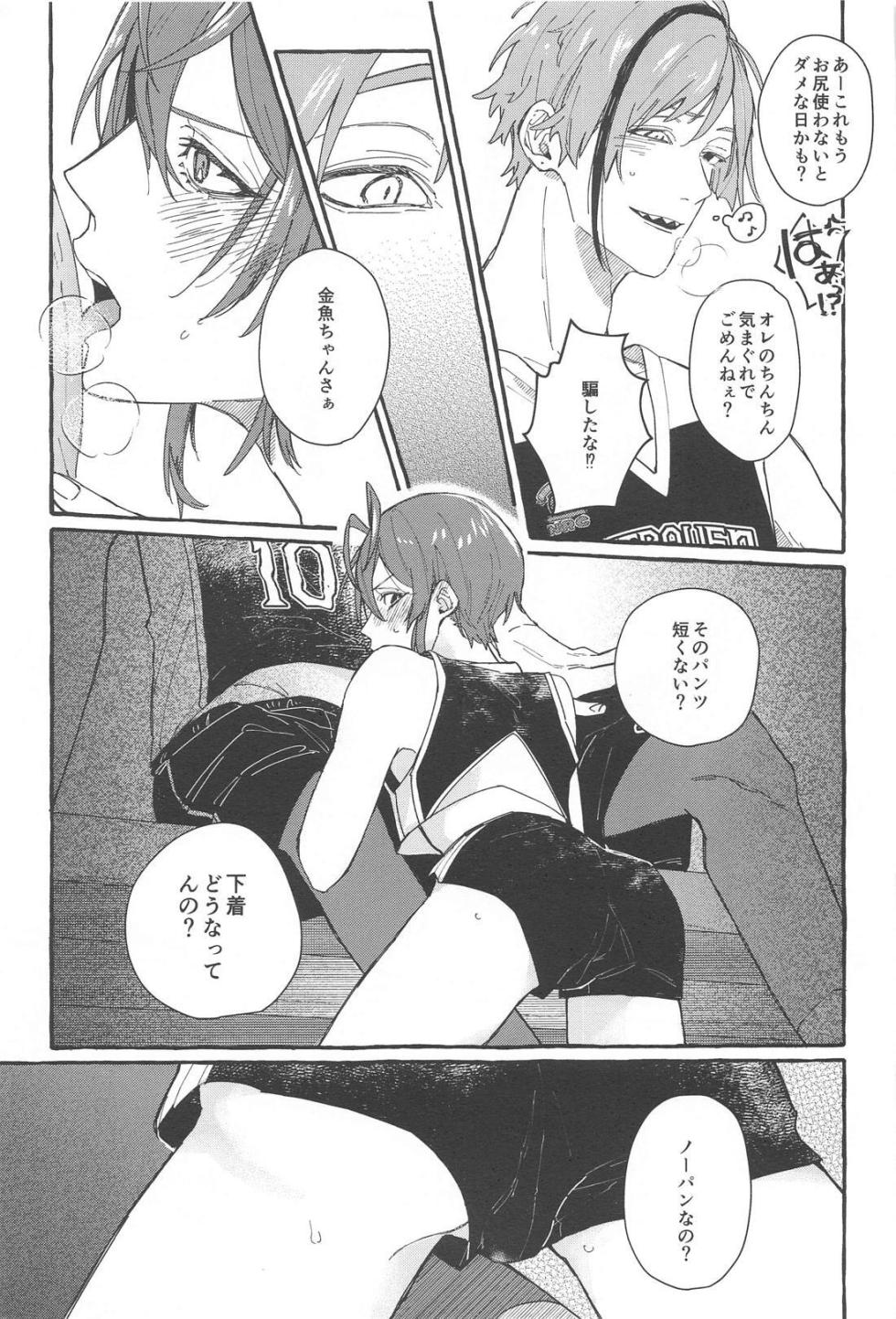 (web de Tokiruru no Furi shite petit) [Okome Soda (Mike)] FR! FR! CHEERS! (Disney: Twisted Wonderland) - Page 30