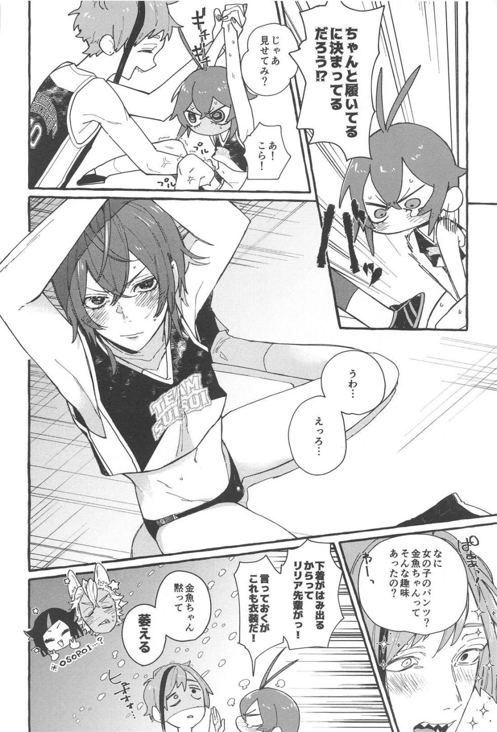 (web de Tokiruru no Furi shite petit) [Okome Soda (Mike)] FR! FR! CHEERS! (Disney: Twisted Wonderland) - Page 31